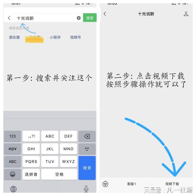 如何复制喜欢的视频号