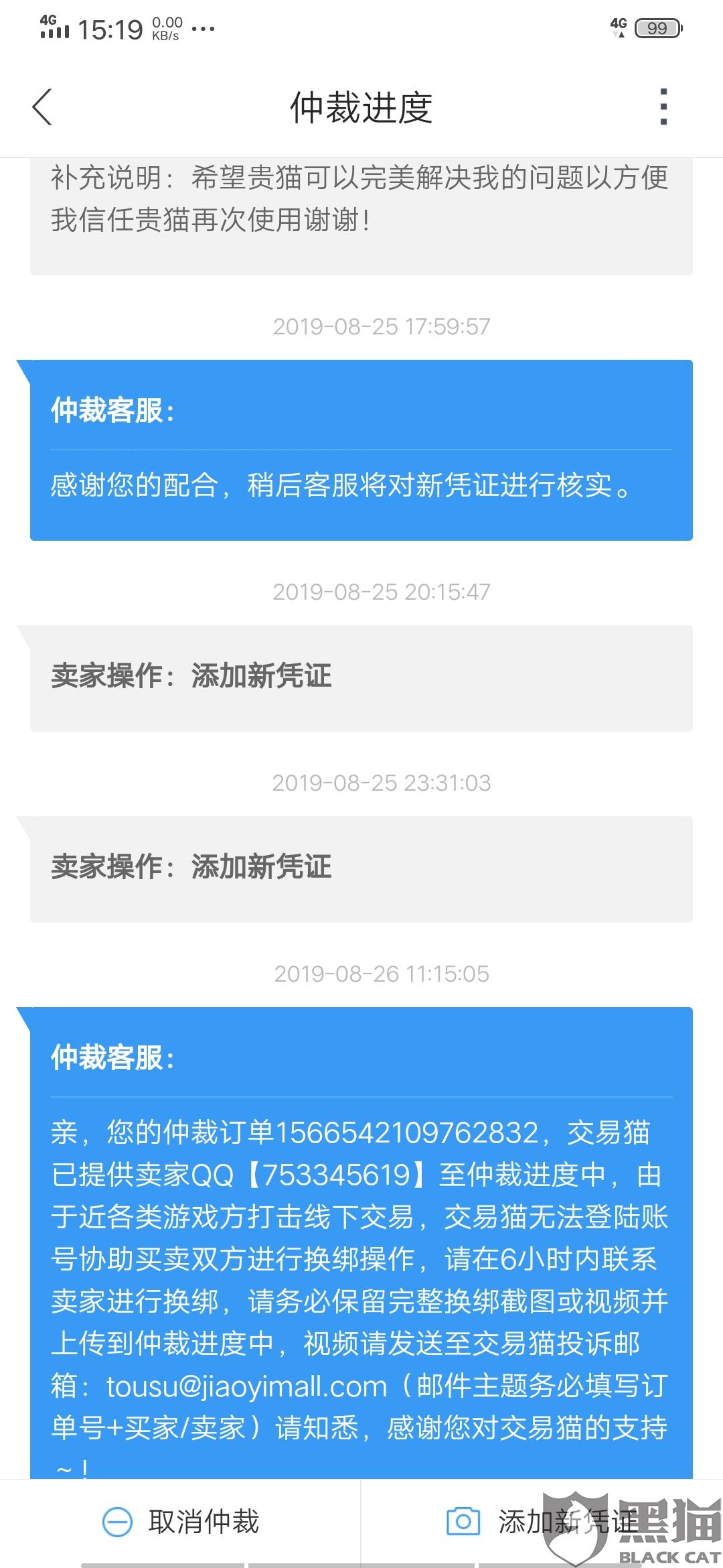 视频号如何联系客服申诉