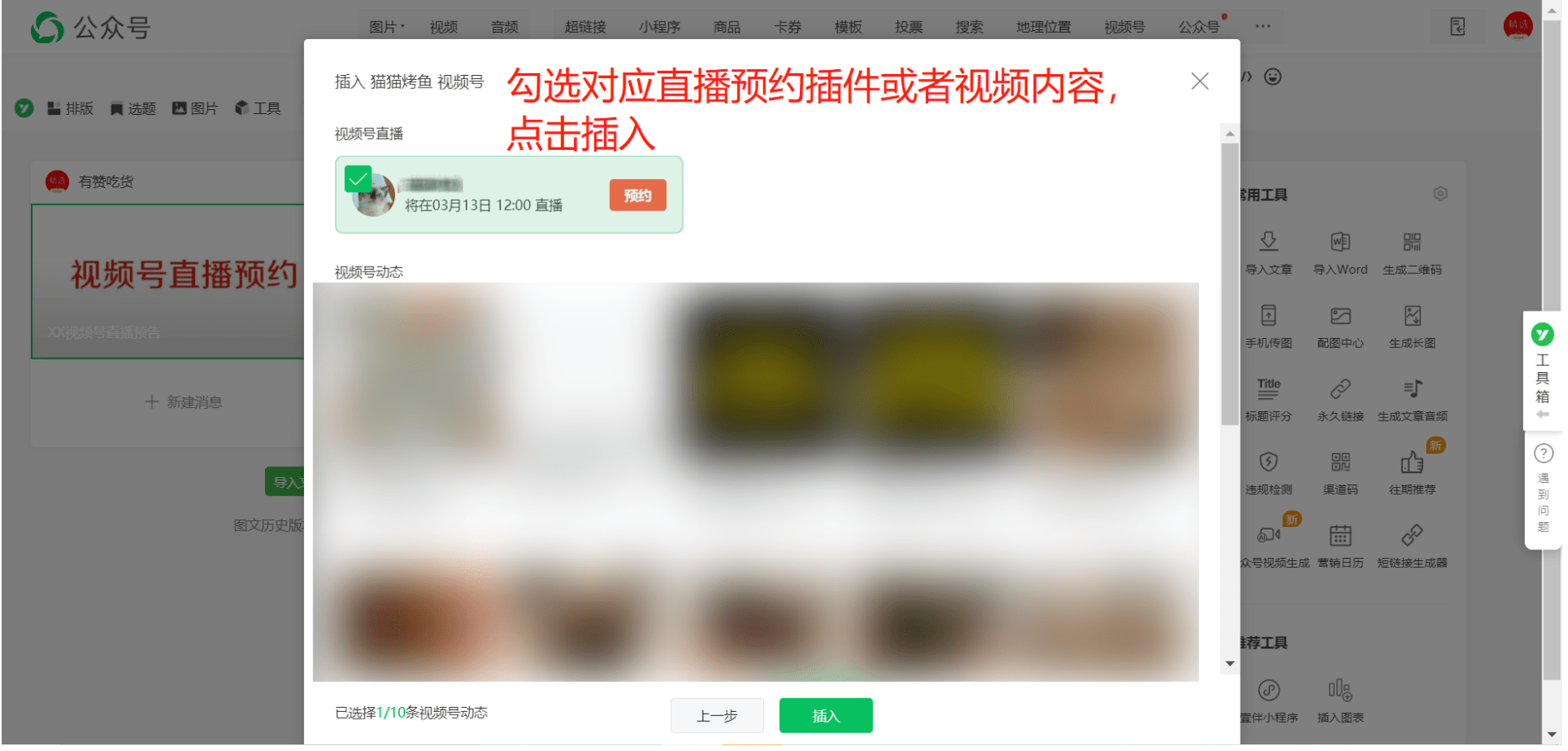 视频号中话题如何取消：简单易懂的操作指南