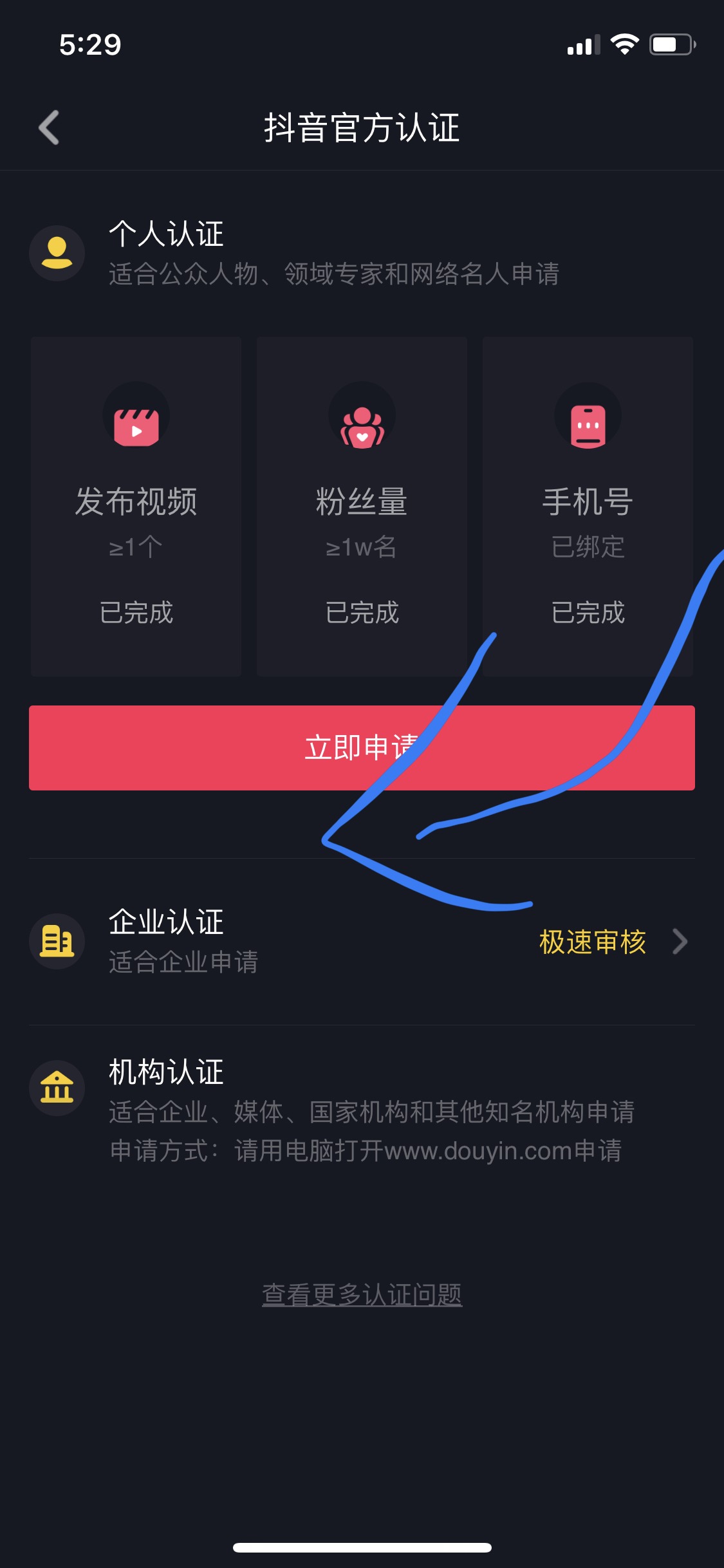 抖音如何认证视频号，快速提升个人品牌曝光！