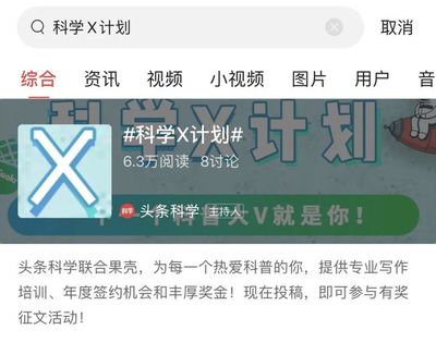 如何看视频号大V：揭秘正确的打开方式